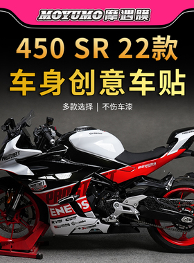 适用22/24款春风450SR-R贴花全车包版画贴纸个性拉花保护贴膜改装