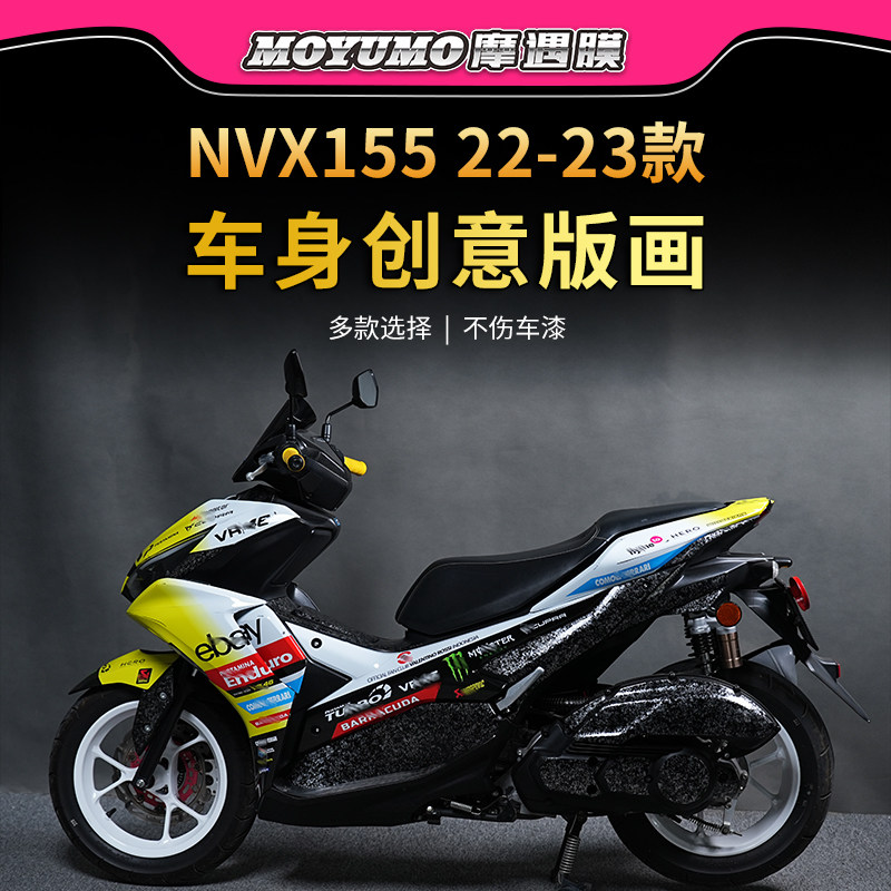 适用22/24款雅马哈NVX155贴纸全车拉花版画纸保护膜摩托改装配件