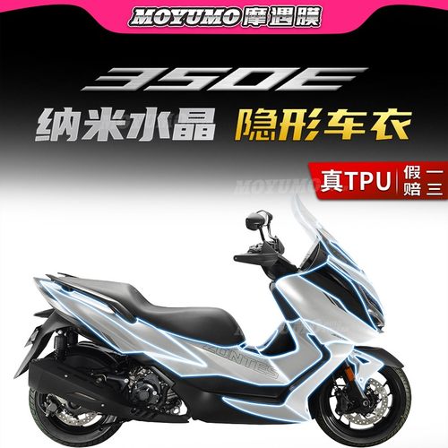 升仕350E隐形车衣衣车保护膜改装