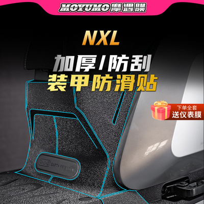 适用25款小牛NXLSport装甲贴纸