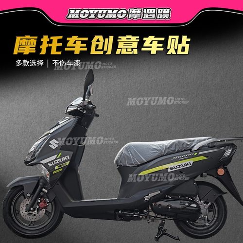 2223款铃木UY125全车版画拉花贴