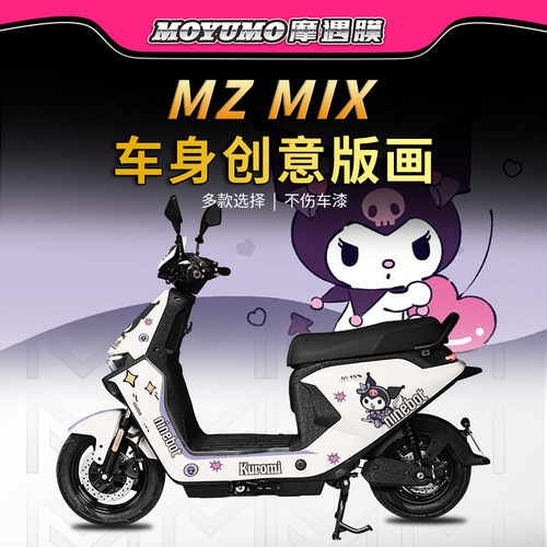 适用24款九号MZMIX拉花版画贴纸