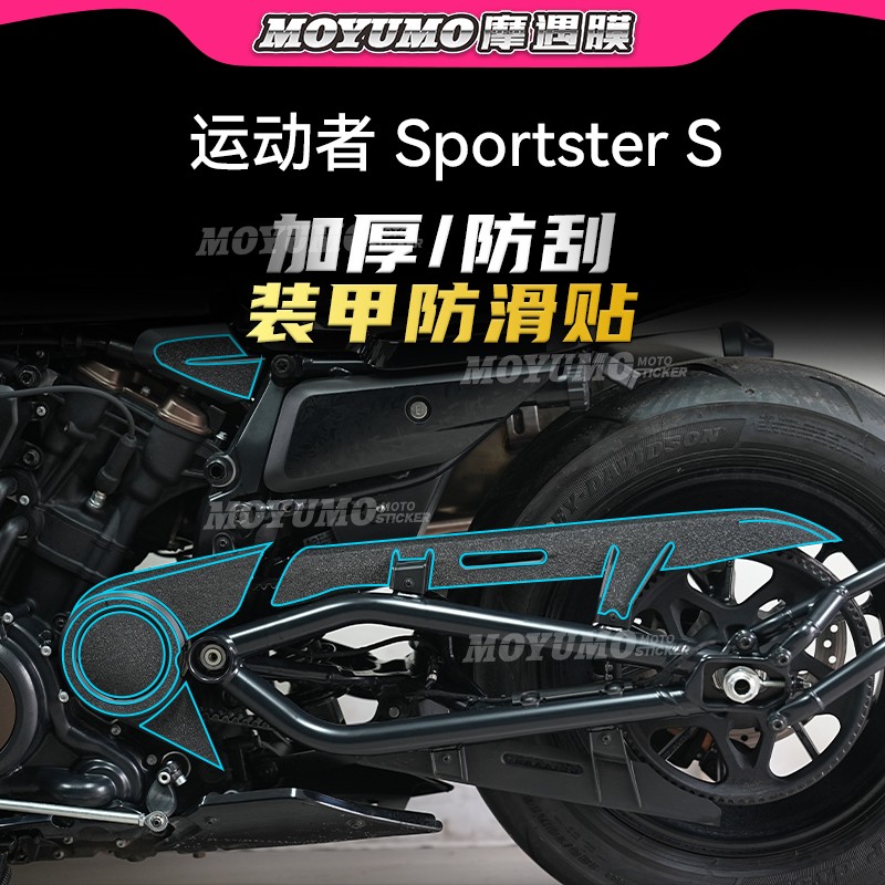 哈雷运动者SportsterS贴纸