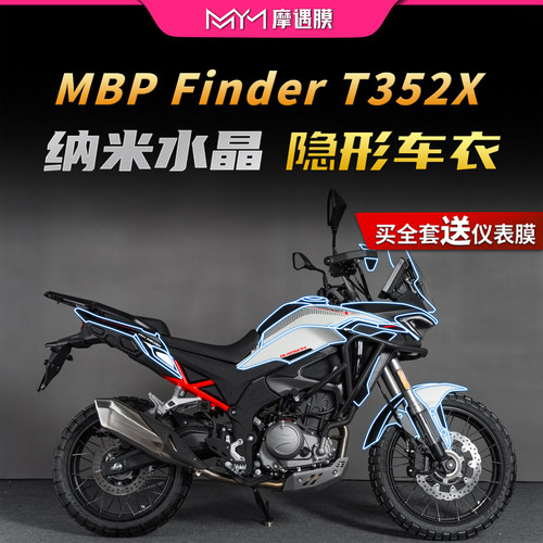 适用26凯威MBPFinderT352X车衣