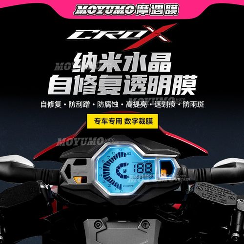 适用贴膜三阳CROX150后视镜膜