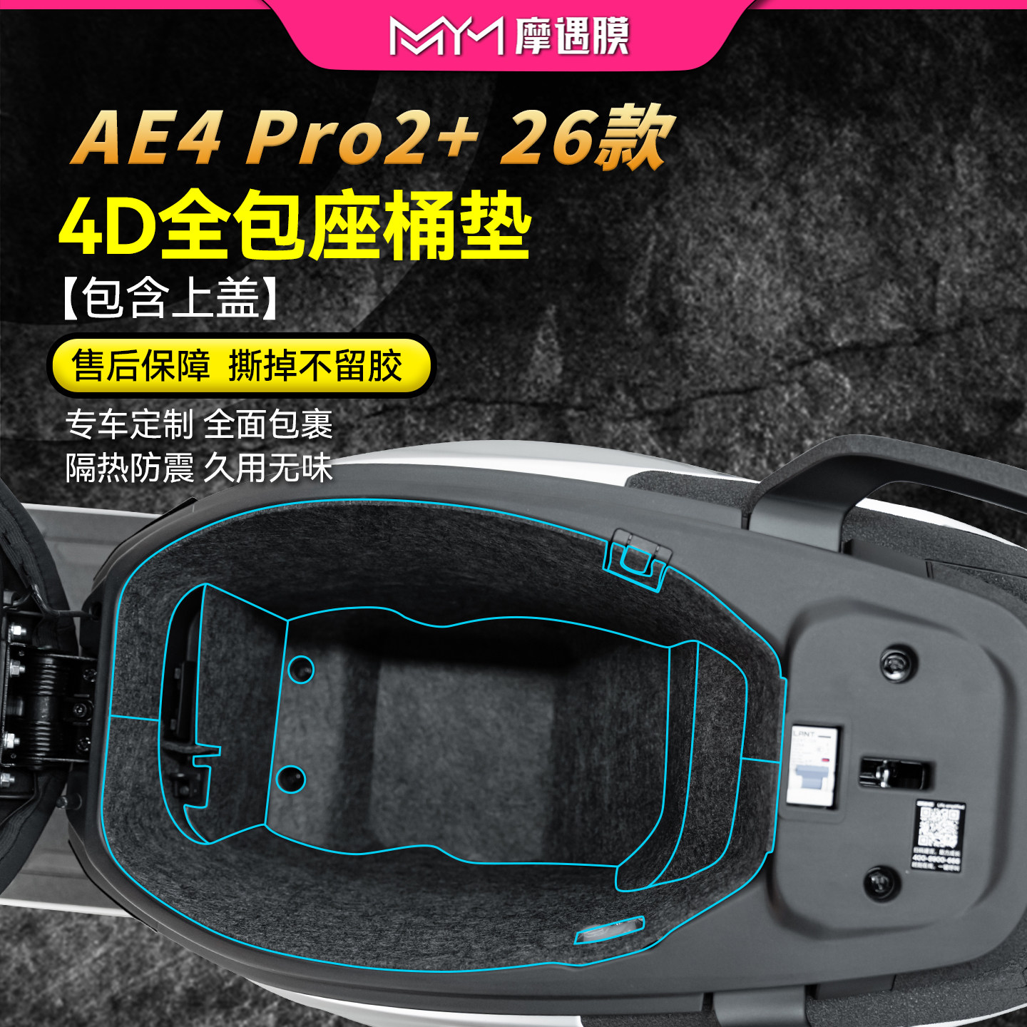适用26款极核AE4Max2+/PRO2+贴纸