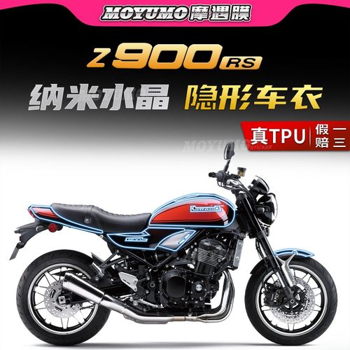 适用川崎Z900RS隐形车衣油箱贴膜
