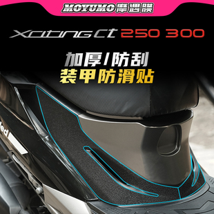 适用光阳赛艇CT250 甲贴 300油箱贴纸车身保护贴膜改装 加厚装