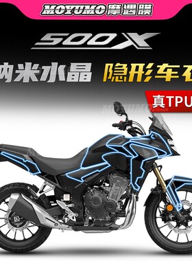 适用本田CB500X隐形车衣车身漆面保护贴膜TPU自修复防刮改装配件