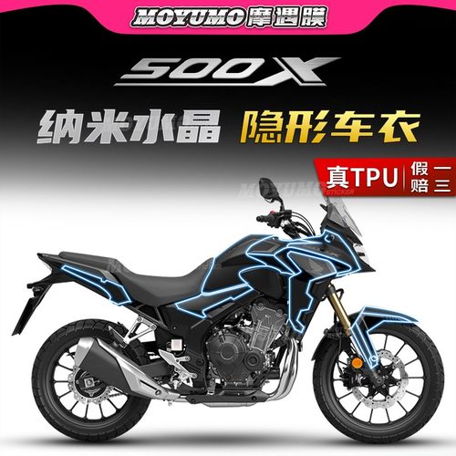 适用本田CB500X隐形车衣车身贴膜