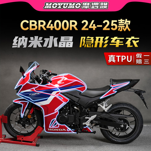 适用24/25款本田CBR400R车衣贴纸