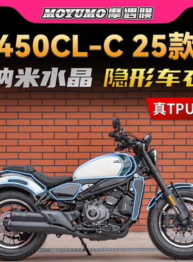 适用25款春风450CLC隐形车衣贴纸TPU透明保护贴膜摩托车改装配件
