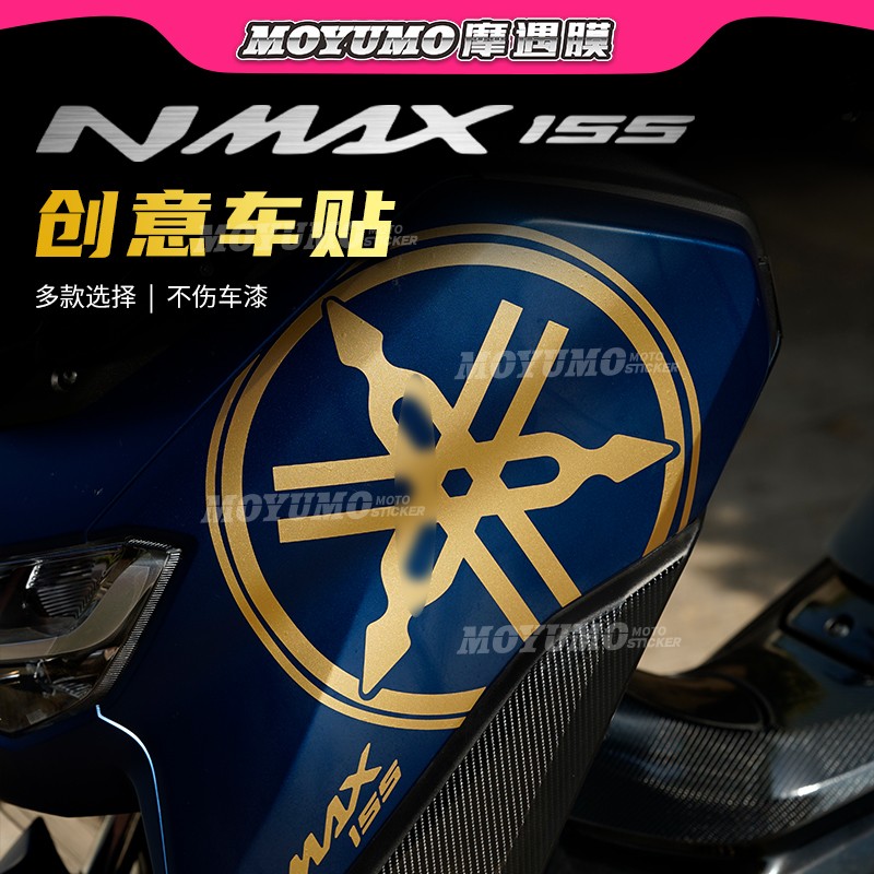 适用雅马哈nmax155拉花贴纸车身