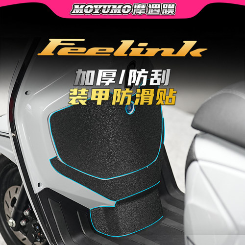 凯威MBPFeelinkC150贴纸装甲贴