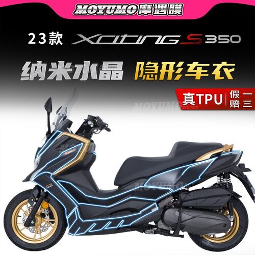 适用23款光阳赛艇S350车衣贴纸