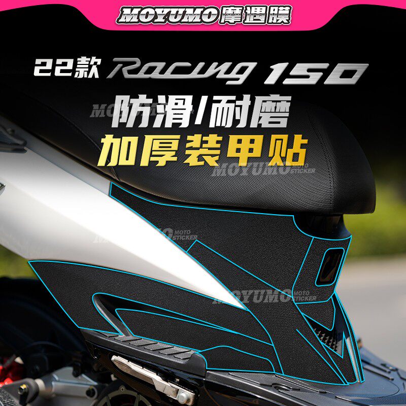 22款光阳弯道情人贴纸车身装甲贴