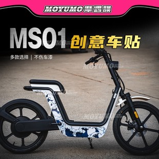 饰贴纸改装 适用新大洲本田素MS01电动车全车版 画拉花车身保护膜装
