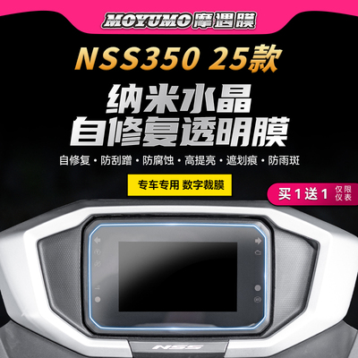 适用25款本田佛沙NSS350灯膜贴纸