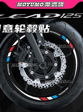 适用22款五羊本田LEAD125反光轮毂贴轮圈拉花贴纸保护膜改装配件