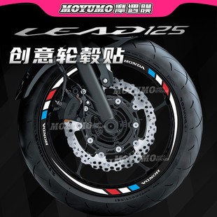 适用22款 配件 五羊本田LEAD125反光轮毂贴轮圈拉花贴纸保护膜改装