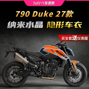 适用27款KTM 790 Duke隐形车衣贴膜TPU透明保护贴膜摩托车改装件