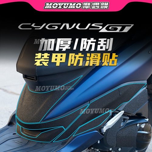 雅马哈赛鹰GT125车身装甲贴改装