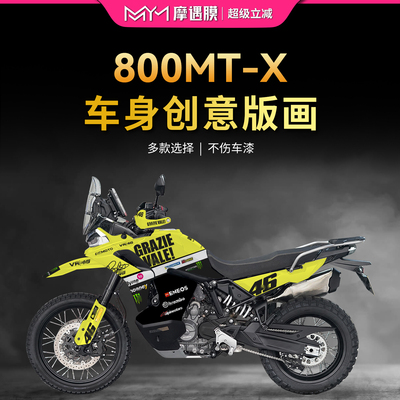 适用春风800MT-X全车版画贴纸