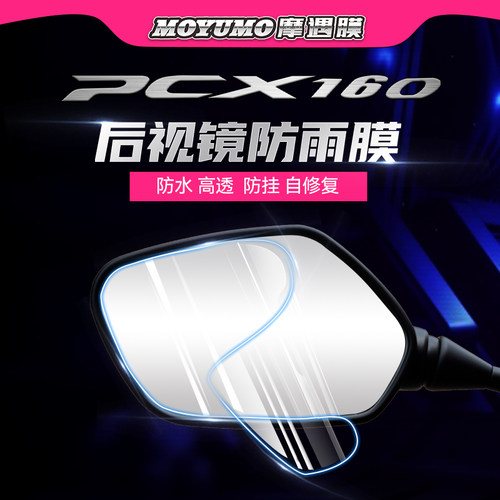 适用本田pcx160改装熏黑尾灯