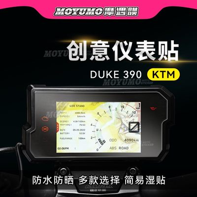 KTMDUKE390790ADV印花仪表膜