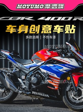 适用本田CBR400R贴花全车版画个性装饰拉花贴纸保护贴膜改装配件