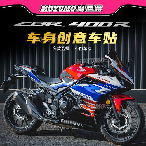 适用本田CBR400R贴花版画贴膜