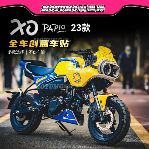 春风XO狒狒全车版画贴花保护贴膜