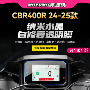 适用24/25款本田CBR400R仪表贴纸TPU保护油箱贴膜摩托车改装配件