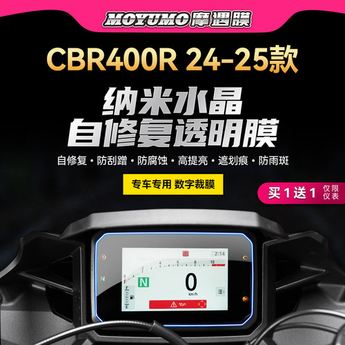 适用24/25款本田CBR400R仪表贴纸