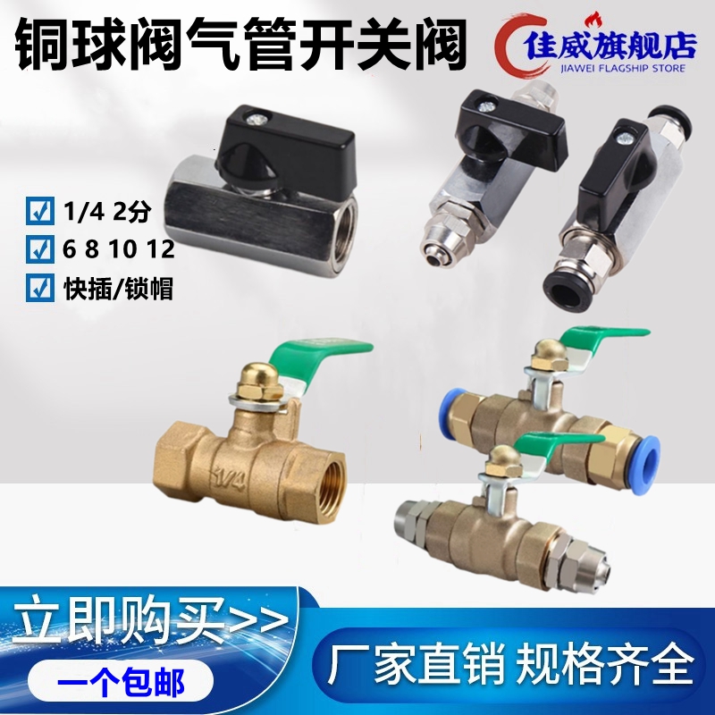 气动气泵接头铜球阀快插直通