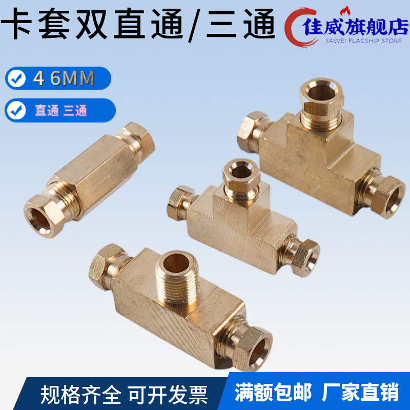 内卡卡套铜管铝管油管