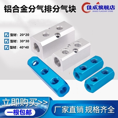 分配器分气块多管路铝合金分气排