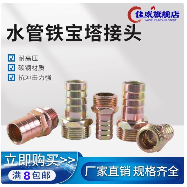 宝塔软管皮管水管接头外丝直通