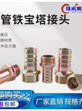 铁镀彩外丝直通宝塔管接头水管软管皮管咀接头1分2分3分4分6分