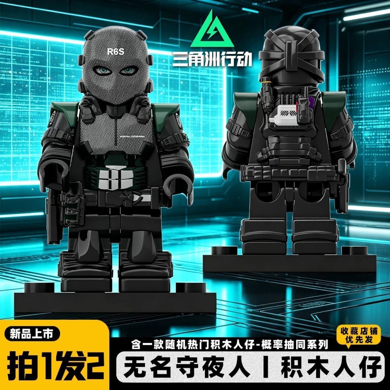 三角洲行动无名守夜人积