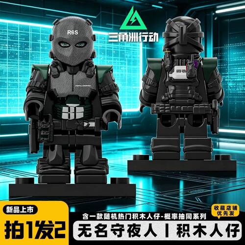 三角洲行动无名守夜人积