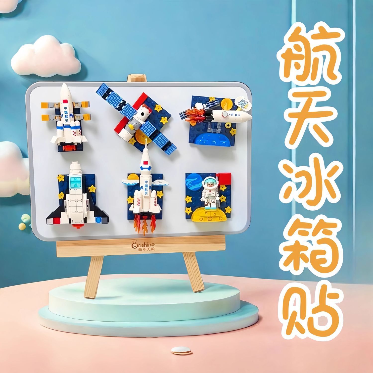 小颗粒航天宇航员火箭冰