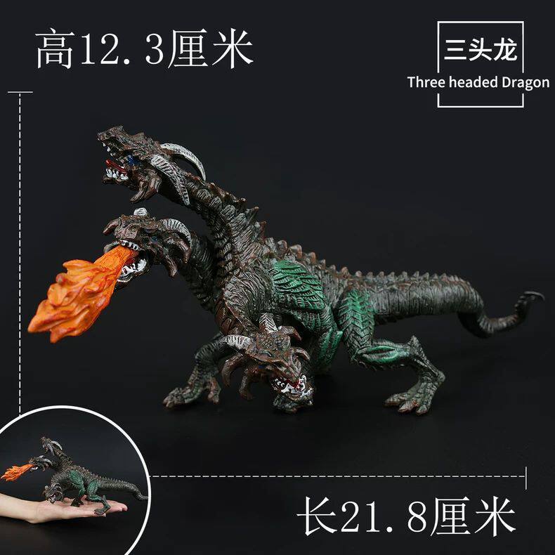 三头喷火龙模型儿童仿真