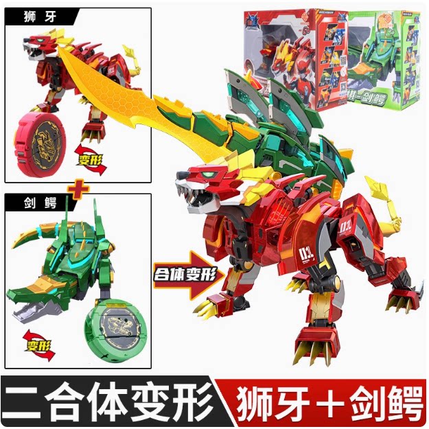 铠兽超人2究极王8八合体图片