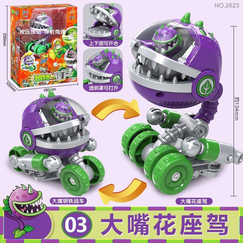植物大战僵尸三合一套装