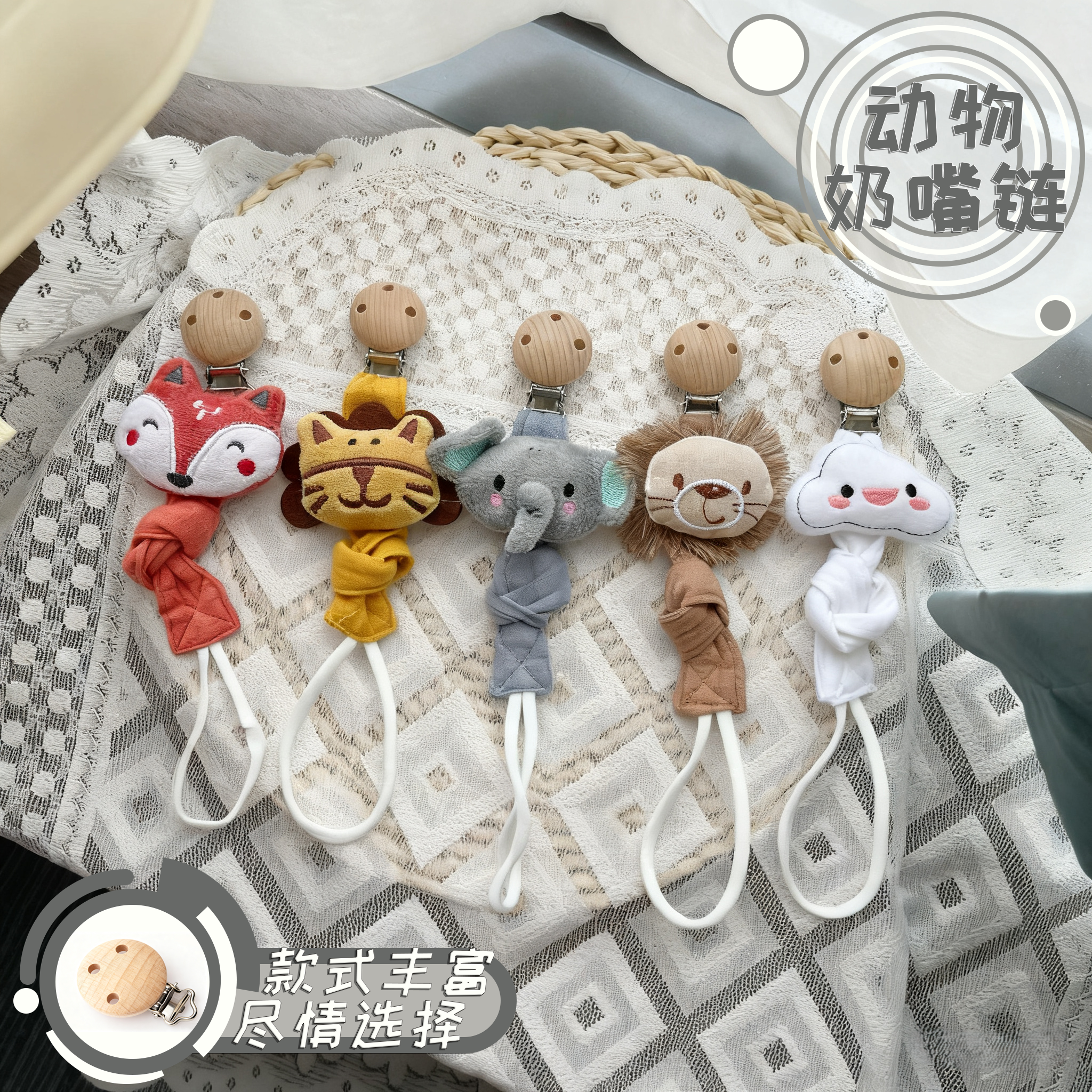 2024新款卡通动物奶嘴链 奶嘴牙胶咬咬乐奶安抚嘴链ins创意防丢绳,婴童用品,奶嘴链,淘宝优惠券,粉丝福利购,淘宝优惠卷