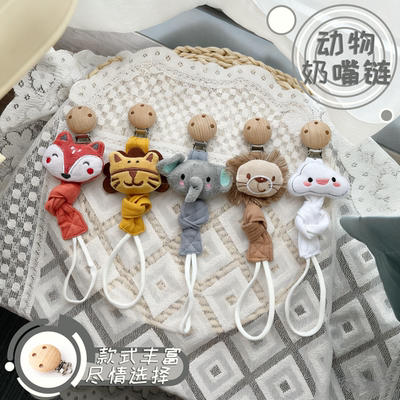 2024新款卡通动物奶嘴链 奶嘴牙胶咬咬乐奶安抚嘴链ins创意防丢绳
