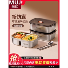 日本MUJIE不锈钢保温饭盒上班族微波炉加热专用轻便大容量带饭分