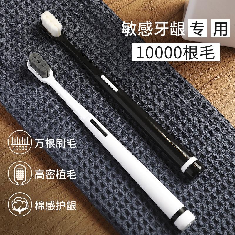 日式精工MUJIE万毛牙刷软毛成人超细超软情侣孕妇月子专用家男士