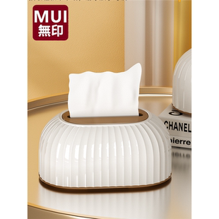 无印MUI日本纸巾盒客厅高档轻奢风纸抽盒家用茶几抽纸盒高级感